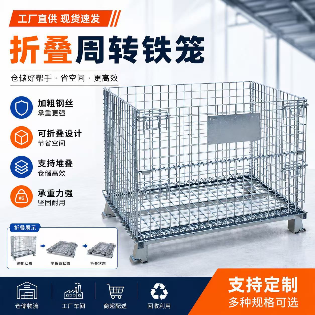 折叠式仓储笼仓库超市分拣车蝴蝶笼金属铁框网笼车间物流周转箱