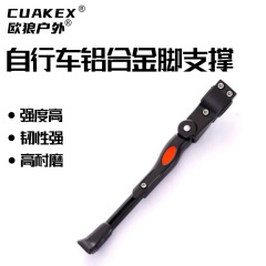 自転車サイドサポート、シングルマウンテンバイク駐車スタンド、マウンテンバイクシングルアルミ自転車フットサポート