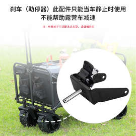 折叠露营车配件摆摊夜市小推车通用工具X20