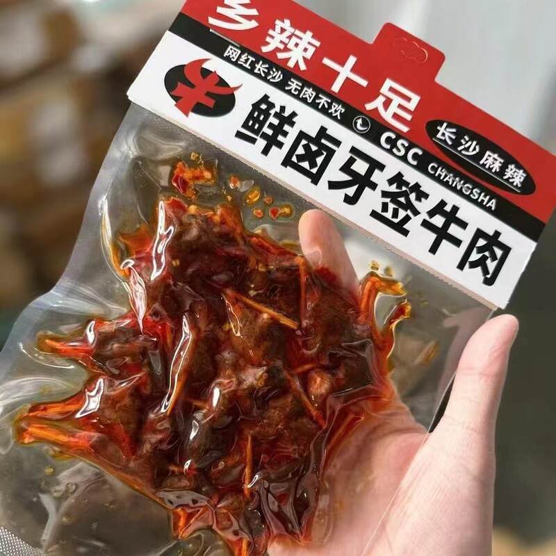 乡辣十足牙签麻辣卤牛肉休闲特产香辣山胡椒网红零食湖南即食小吃|undefined