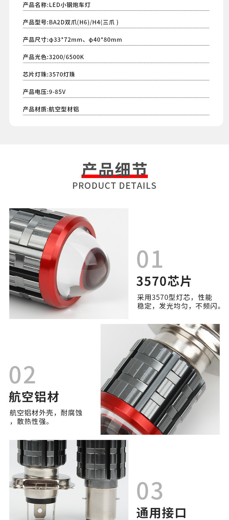 Motorcycle Lights, Electric Vehicles, Car and Motorcycle Modified Headlights, Ultra-Bright Hs1 H6 H4Led Car Lights