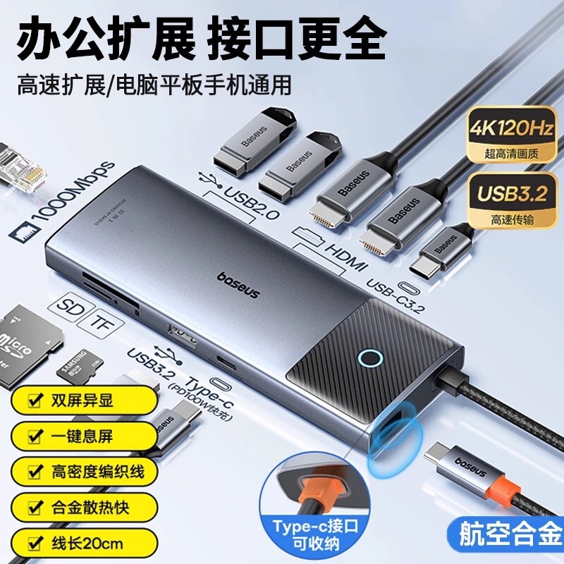 Baseus Docking Station Typec Expansion HDMI Projection USB Splitter Adapter Hub Hub Suitable for Computers and Mobile Phones
