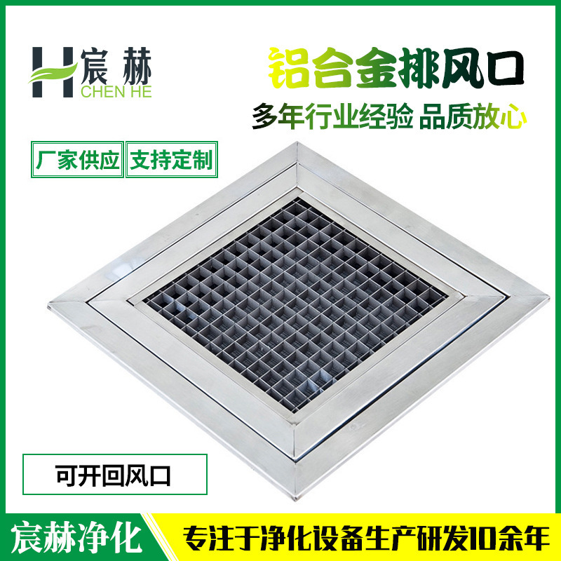 厂家批发出风口可开回风口 送风口散流器定制铝合金排风口