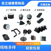 耐高温防水防撞定制硅胶包胶件减震防滑硅胶按键车用减震球密封件