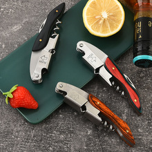 厂家木柄红酒开瓶器不锈钢便携红酒启瓶器多用途葡萄酒啤酒开瓶器