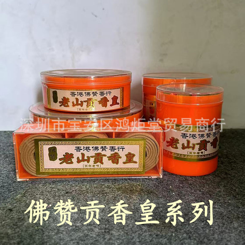 佛赞贡香皇檀香盘香小塔香礼佛用香1小时3小时12小时塔香