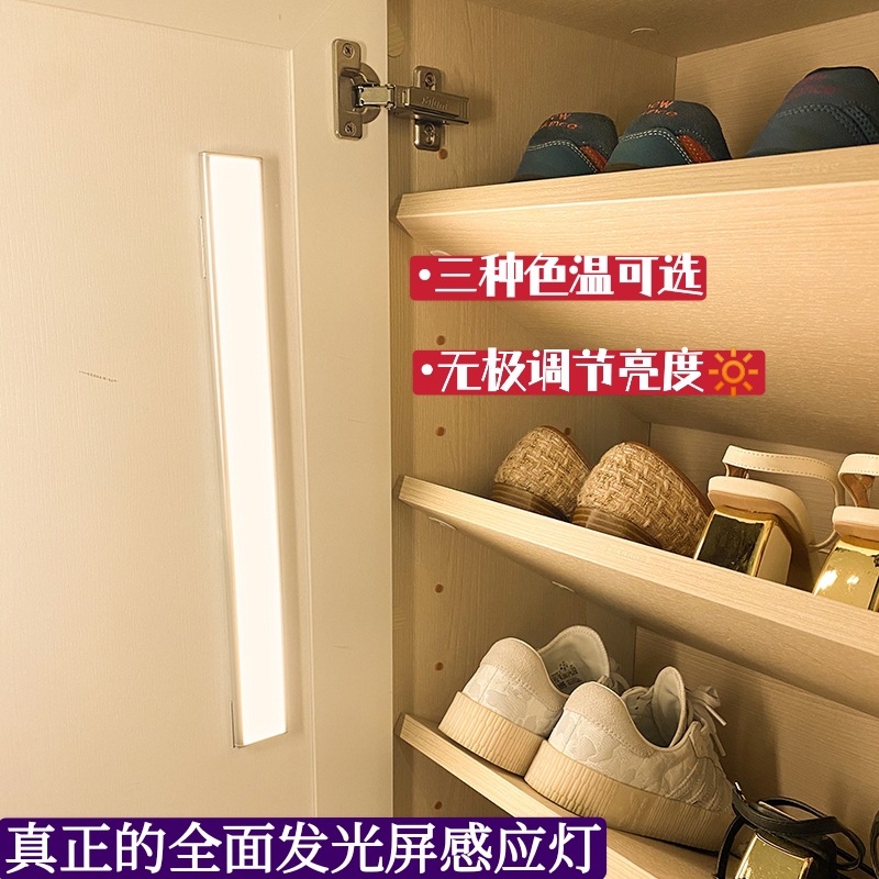 新款全面发光屏橱柜感应灯 LED人体智能感应灯 免布线充电衣柜灯