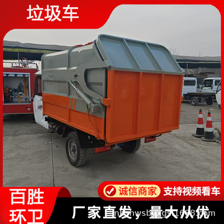 Household Garbage Simple Shed Electric Three-Wheel Garbage Truck Community Load-Bearing Air-Cooled Small Hanging Bucket Garbage Truck Cleaning Truck