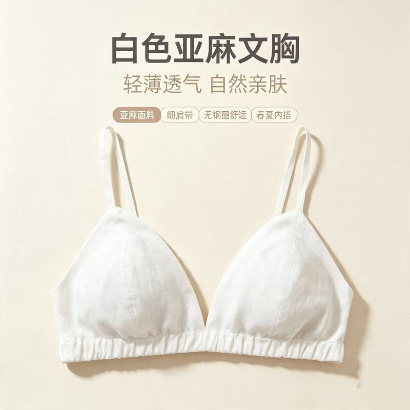 Natural linen, no underwire, breathable, comfortable, non-sweaty, anti-bump, with chest pads, triangular French-style bra Natural linen, no underwire, breathable, comfortable, non-sweaty, anti-bump, with chest pads, triangular French-style bra