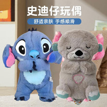 会呼吸的小水獭可爱安抚熊毛绒玩具儿童陪睡史迪仔哄睡毛绒玩偶