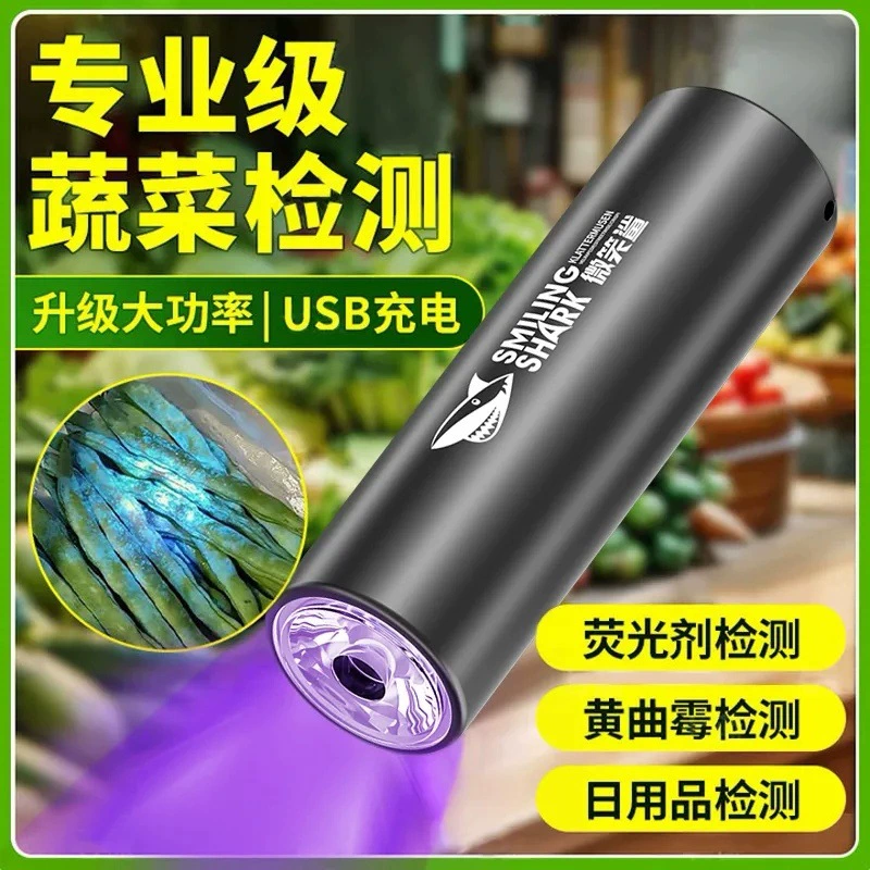 Идентификация фиолетового света, проверка овощей, синий парус, синий свет, бордовая жидкость, флуоресцентный агент, 365 нм, ультрафиолетовая лампа для обнаружения сельского хозяйства, завод