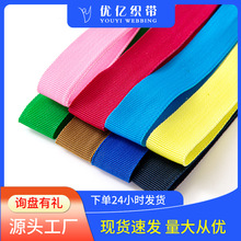 包边带包边条PP彩色织带600D平纹加厚滚边带丙纶辅料加厚耐磨