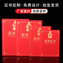 高档珠光磨砂荣誉证书制作厂家A4聘书定制结业奖状批发志愿者捐赠