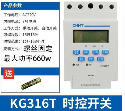 微电脑时控开关型号:ZM088-KG316T库号：M171856