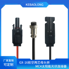 ����GX-16���վ�IP67��оĸ�^�B��MC4̫��ܹ���B����PVC�Դ��