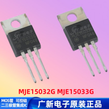 MJE15032G/MJE15033G a蹦ʾw 250V 8A 50W