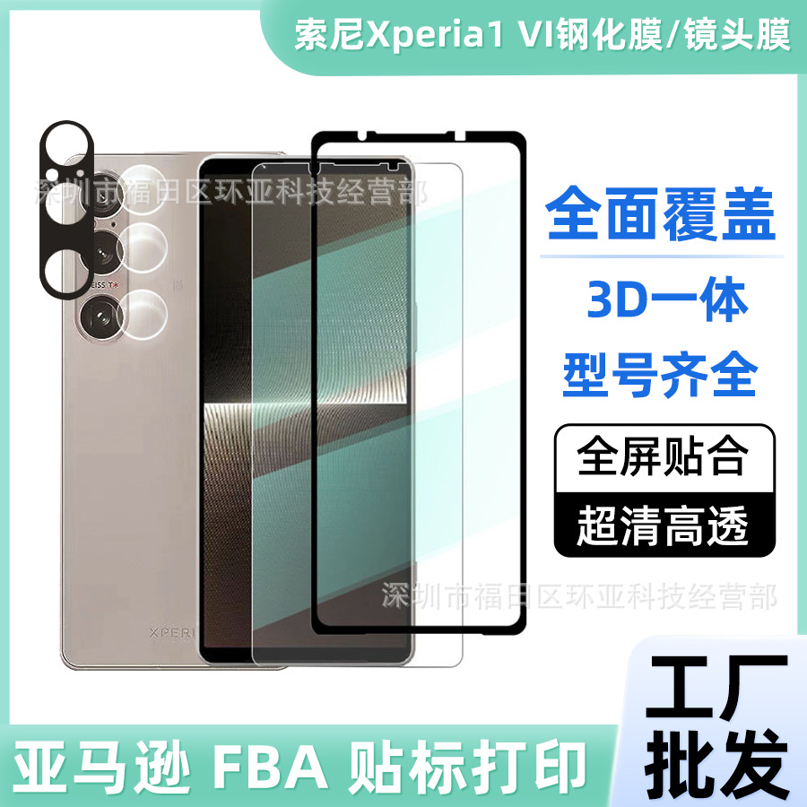 For Sony Sony Xperia 1 VI Lens Film Screen Printing 3D One-piece Tempered HD Protective Film 10VI