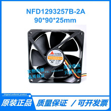 ԪɽY.S.TECH NFD1293257B-2A 9225 12V 3.12W 9CM LL