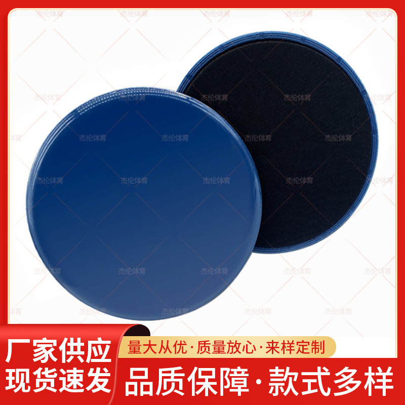 Rapid Pilates Fitness Sliding Disc Silent Foot Exercise Abdominal Muscle Sliding Disc Coordination Ability Mat Yoga