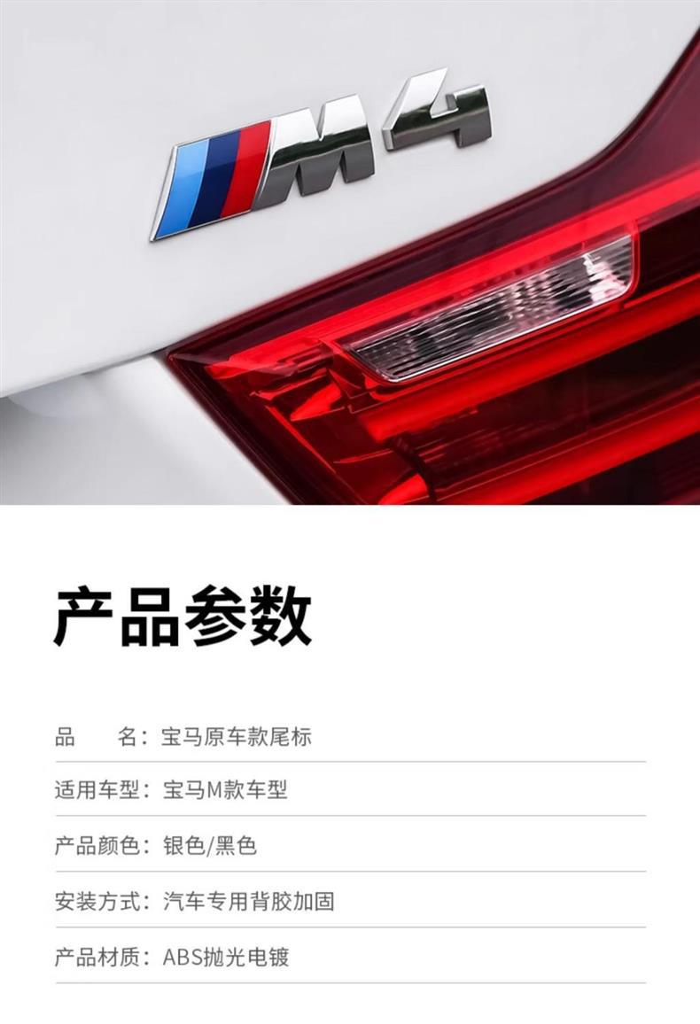 Suitable for BMW Thunder emblem side decals, M1, M2, M3, M4, M5, M6 tail decals, X1, X3, X5, X6, M tail decals, lettering, and car emblems