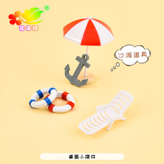 微景观沙滩椅太阳伞海景摆件 创意DIY装饰品配件微缩沙盘造景模型