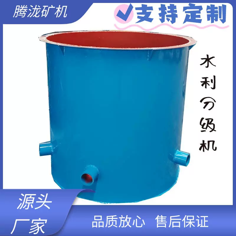 厂家定制选矿分矿桶无动力小型分级桶生产型分样机铅锌矿分级设备