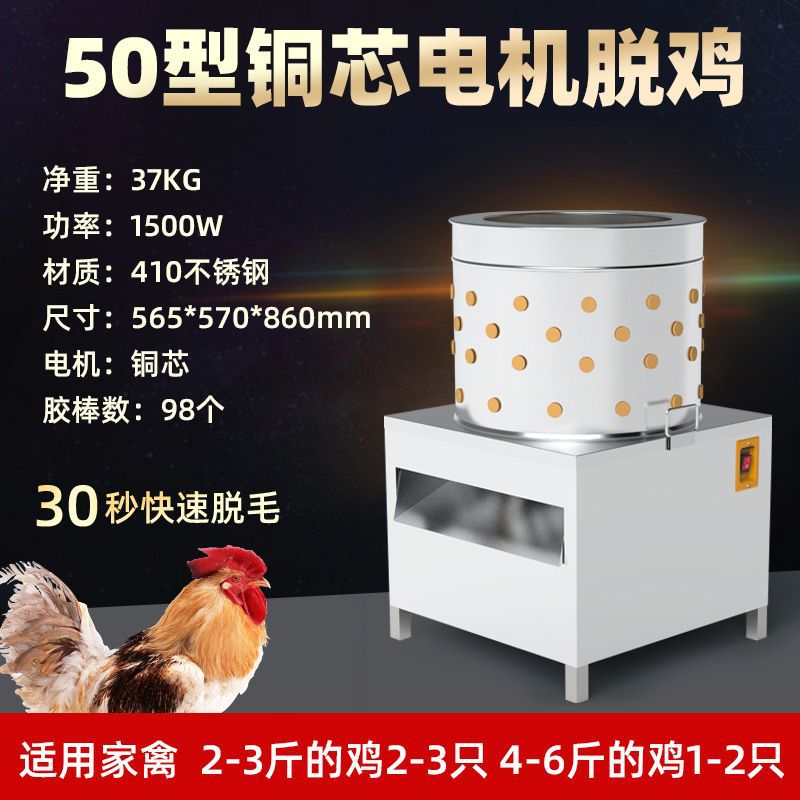 Nuevo tipo de depilación automática de aves de corral para extraer artefactos de pelo de pollo, pollo de pollo de matadero doméstico comercial extractor de pelo de pollo