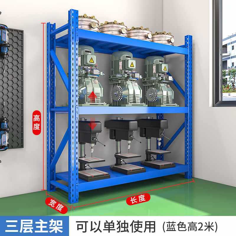 120*60*200 단일 레이어 (450kg 두께)-(3 층) 파란색 메인 프레임