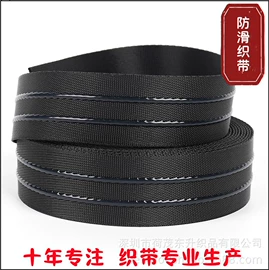 织带;松紧带;魔术贴