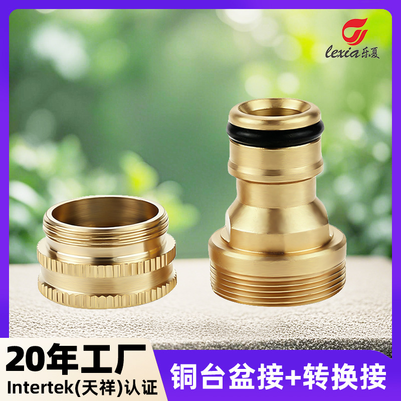 源头工厂铝合金台盆接头 洗车接头 台盆接转换接水龙头接头2件套