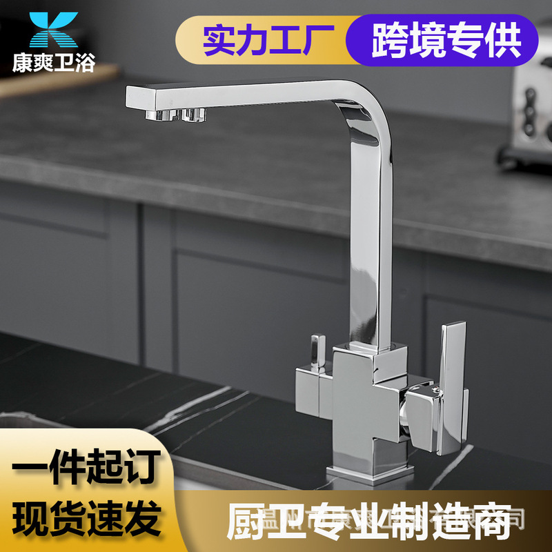 Cross-Border Brass Three-In-One Hot and Cold Water Faucet Kitchen Rotatable Sink Sink Three-In-One Direct Drinking Water Faucet