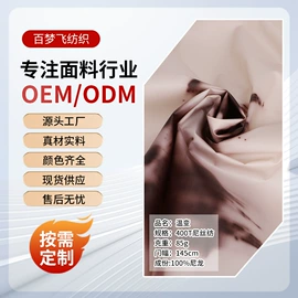 涤纶面料;尼龙面料