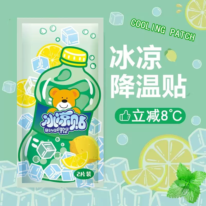 冰凉贴学生夏季手机降温贴神器避消暑军训冰贴降温贴解暑神器