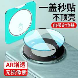 适用华为手机镜头膜NOVA14/MATE70PRO摄像头保护膜秒贴定位大视窗