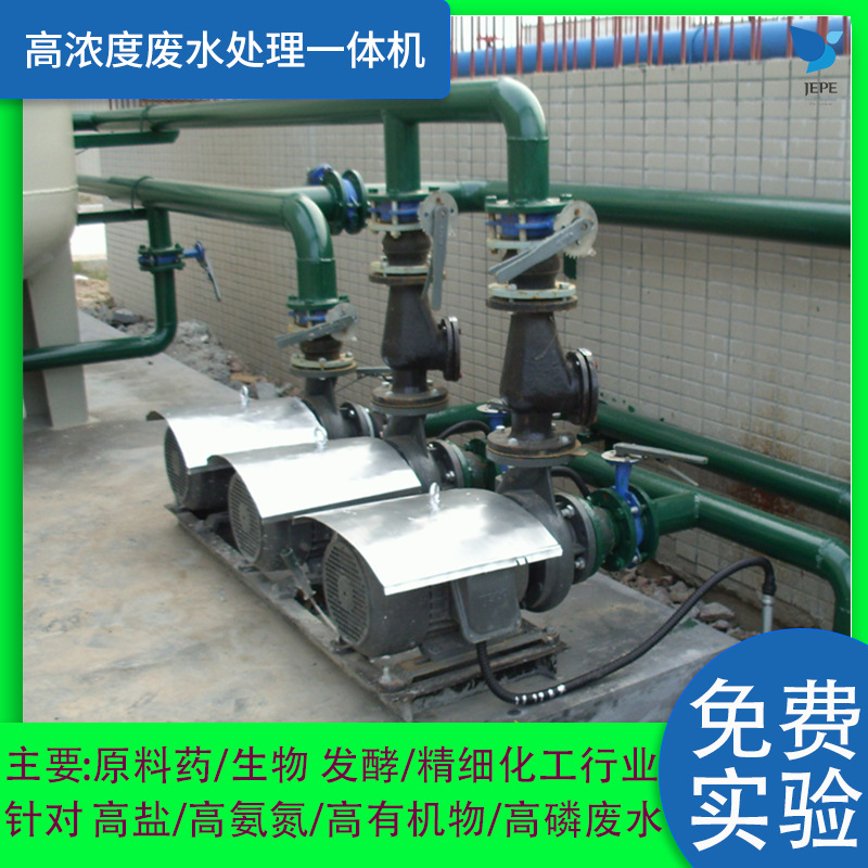 制药废水处理设备【免费实验】甲基 吡啶 苯乙醚UV-AOP催化氧化剂