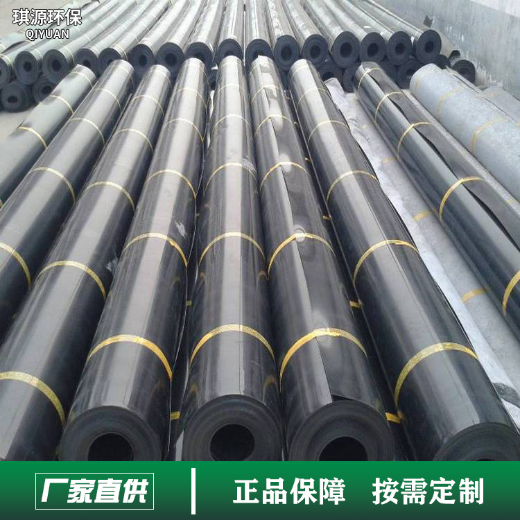 HDPE复合土工膜琪源防水土工布垃圾场防渗膜鱼塘养殖膜沼气池黑膜