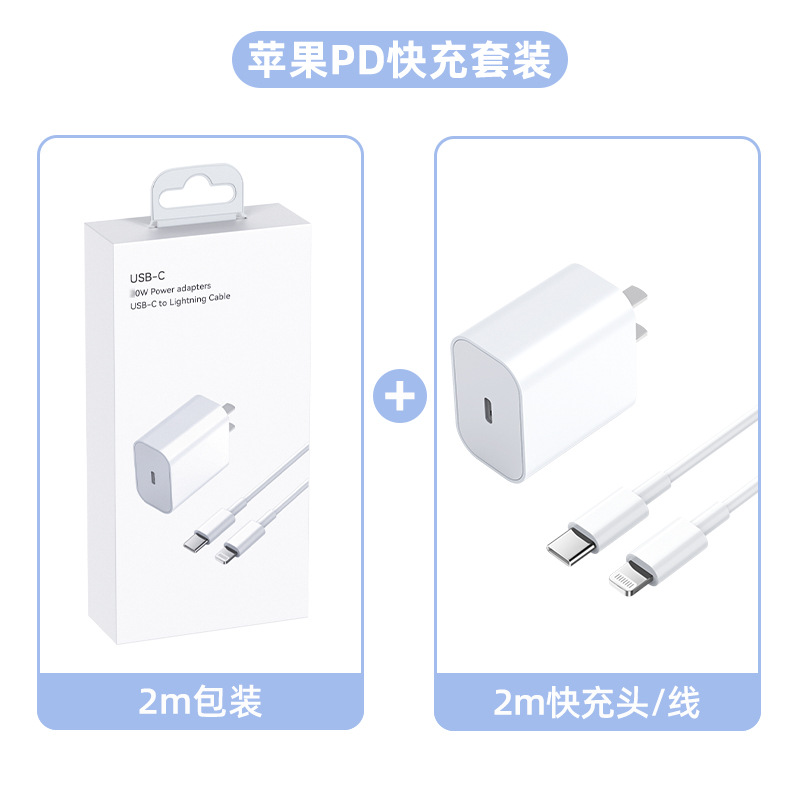 2.0 m suit (head + line)