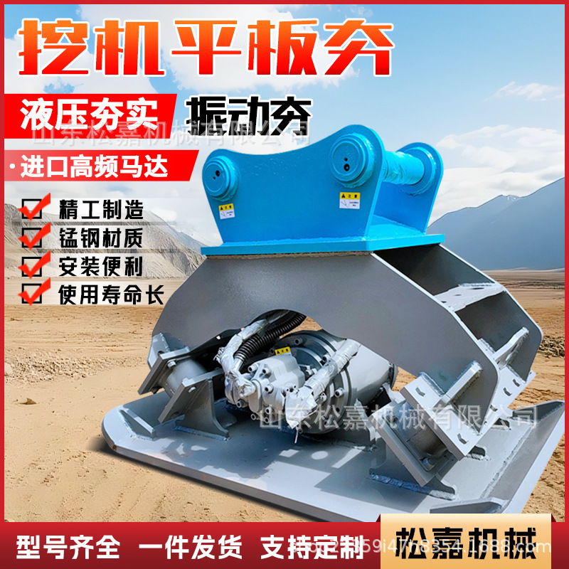 Excavadora vibratoria compactor compactor pavimento de construcción excavadora modificada vibración hidráulica de alta frecuencia compactor plano