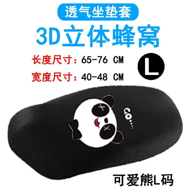 Electric car cushion — Cushion Mesh, Four-Season Electric Scooter Seat - cute-bear-size-l