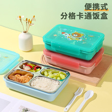 不锈钢保温饭盒上班族家用分格便当盒餐具叉勺午餐盒保鲜盒食品级