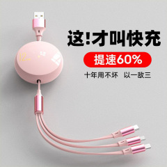 伸縮式データケーブル 急速充電 1対3 Huawei、Apple、Android携帯電話対応 充電ケーブル 卸売 伸縮式 ポータブル