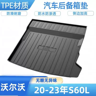 car trunk mat for: Trunk Mat - 2020-2023-s60l-universal-20-models-s60-shipped-flat-without-folding-or-rolling