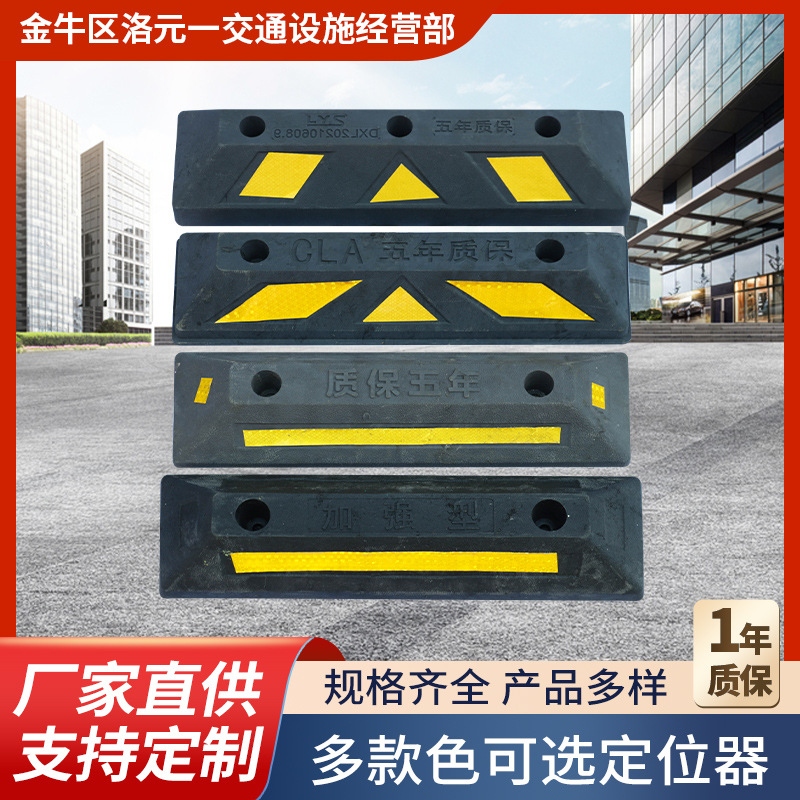 橡塑定位器车位车轮限位器车库实心橡胶止退挡车停车车轮挡车器