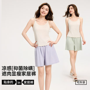 Antibacterial summer shorts, trousers for leisure