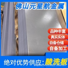 ��ϴ������1.5-8.0mm̼䓛_�� ��ϴ��䓎���ϴ��SPHC SAPH���l