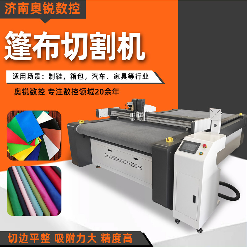 Carbon Fiber Cutting Machine, Stainless Steel Laser Cnc Tarpaulin Cargo Cover Composite Material Vibrating Knife Cutting Machine Carbon Fiber Cutting Machine, Stainless Steel Laser Cnc Tarpaulin Cargo Cover Composite Material Vibrating Knife Cutting Machine