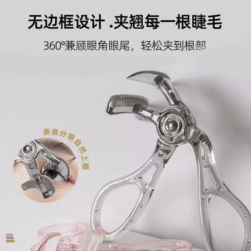 带齿睫毛夹卷翘持久定型广角无边框太阳花夹睫毛器初学者眼睫毛