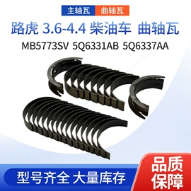 轴瓦及连杆瓦;其他发动系统