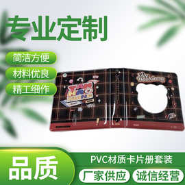 定制PVC名片夹 活页夹 名片册卡贴册卡片册 打孔文件夹明信片相册