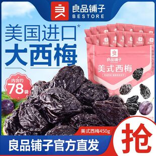 ��Ʒ�����ʽ��÷450g���w����÷�W�t�����ʳС����÷���ɹ���
